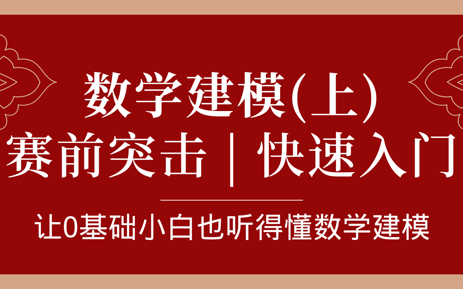 2-3 写好摘要，极其重要_哔哩哔哩_bilibili