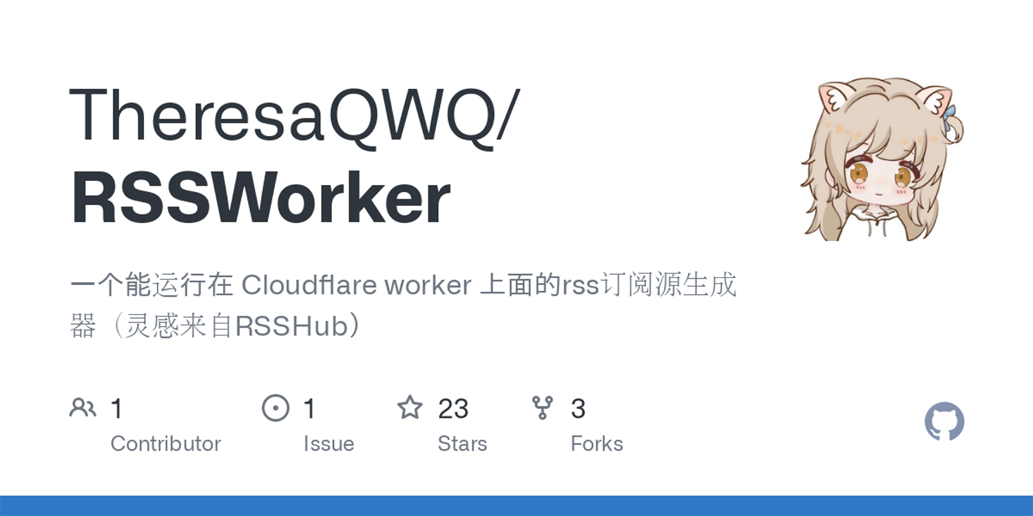 GitHub - TheresaQWQ/RSSWorker: 一个能运行在 Cloudflare worker 上面的rss订阅源生成器（灵感来自RSSHub）