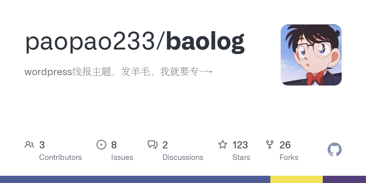 GitHub - paopao233/baolog: wordpress线报主题，发羊毛，我就要专一~