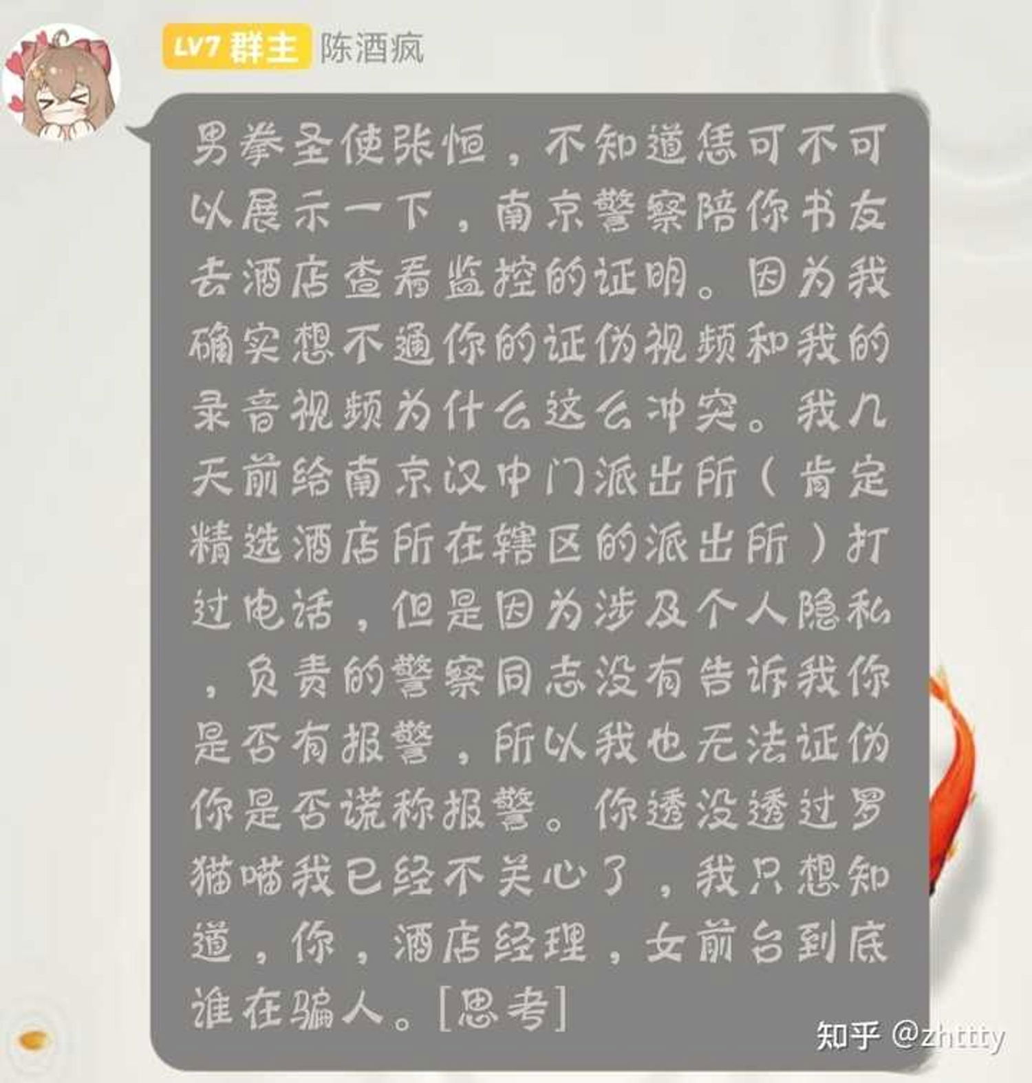 如何看待网文作家张恒(zhttty)被诬告案今日开庭？