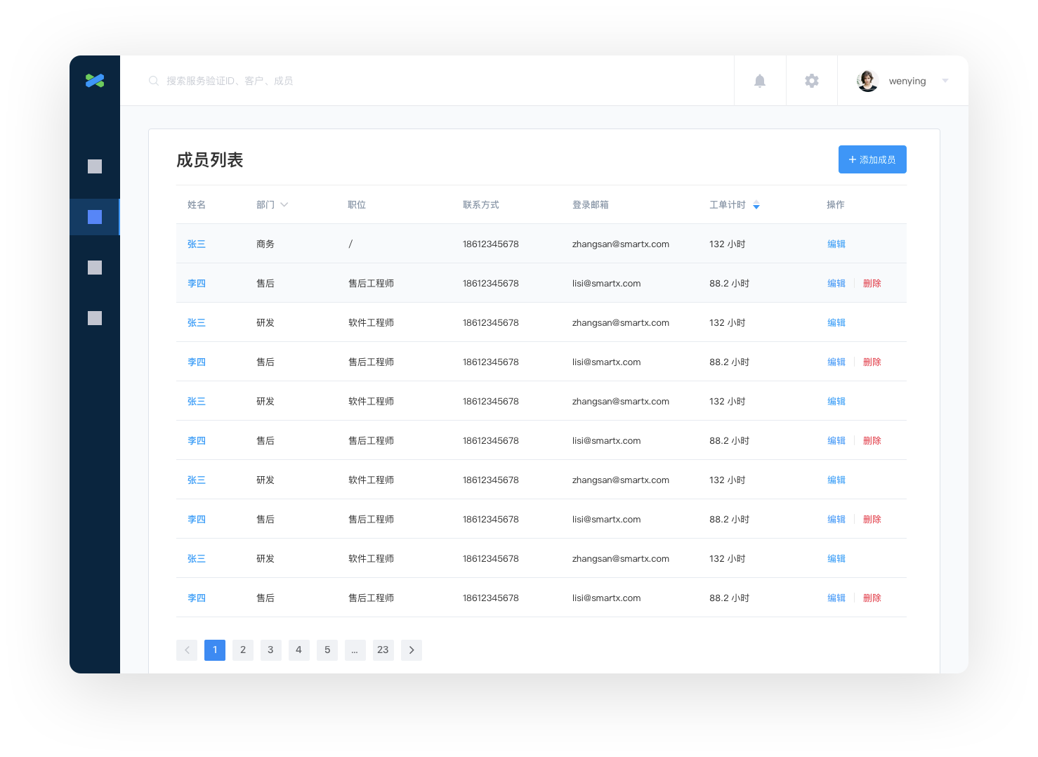 列表探索方案
