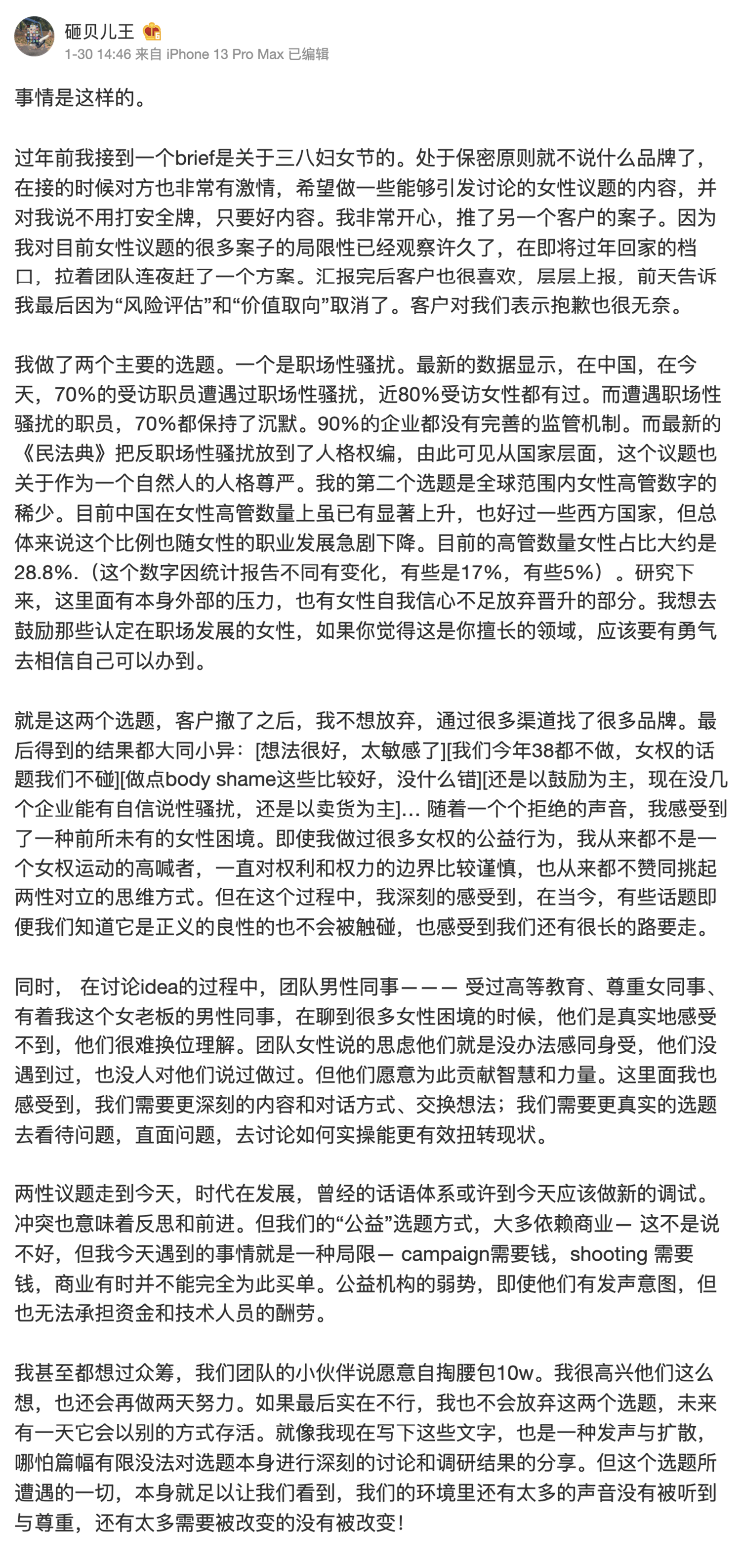 原文链接 https://m.weibo.cn/status/4731349997456236
永久链接 https://archive.ph/st7Xy