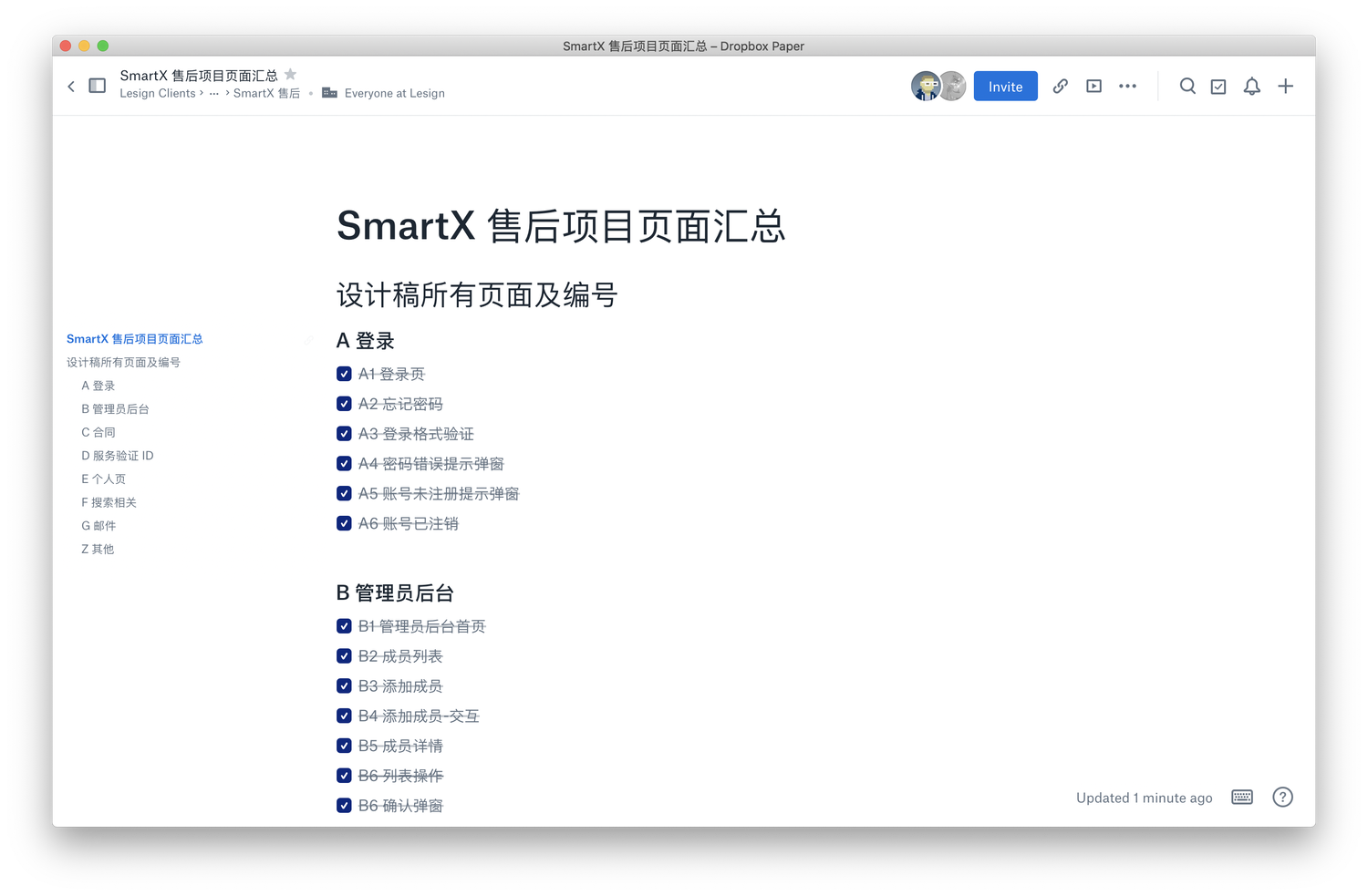 设计页面汇总