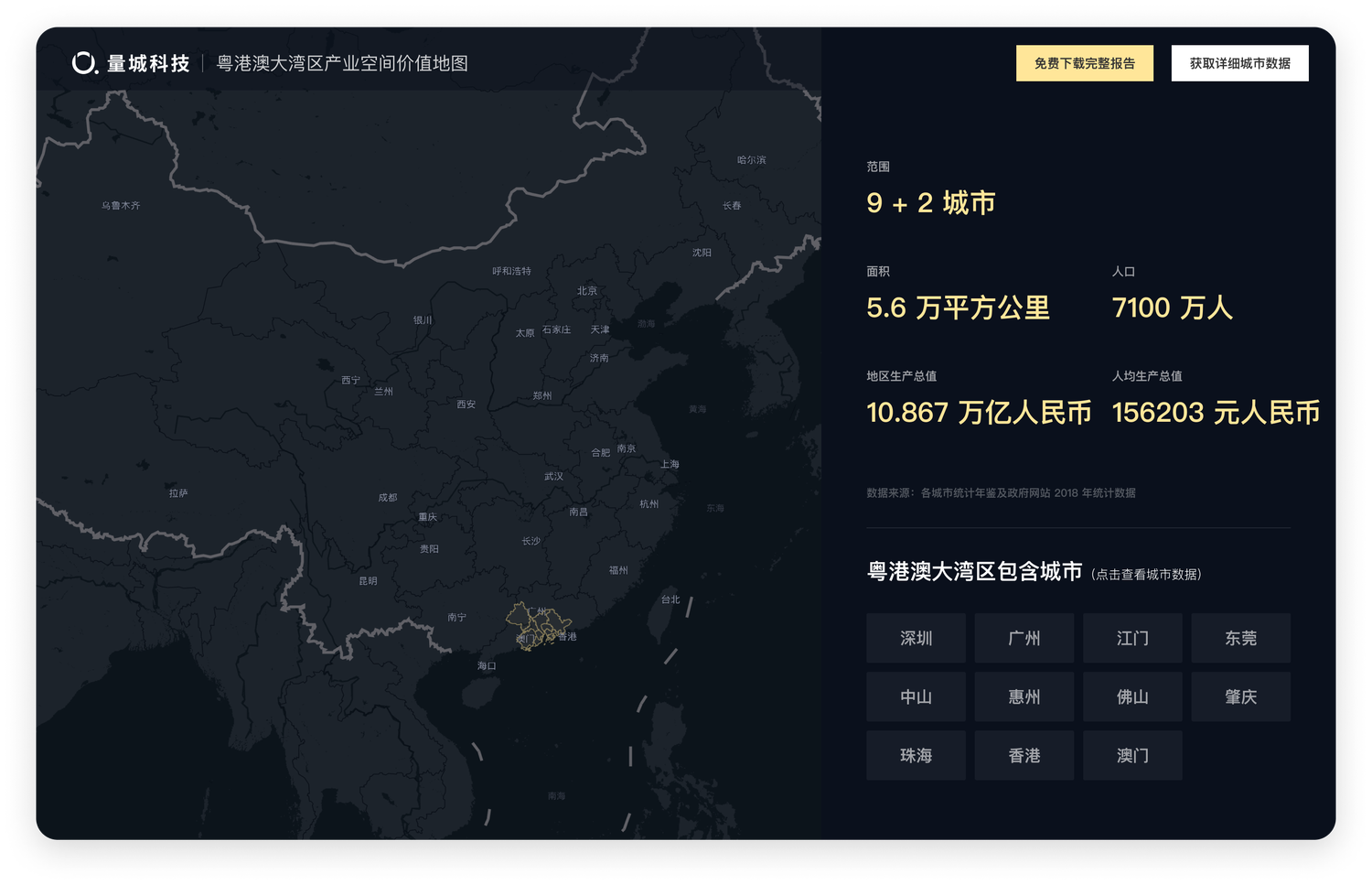 首页设计：地图初始状态，展示粤港澳大湾区的位置和基本信息