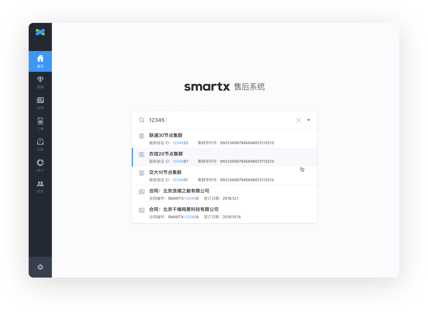 搜索输入联想