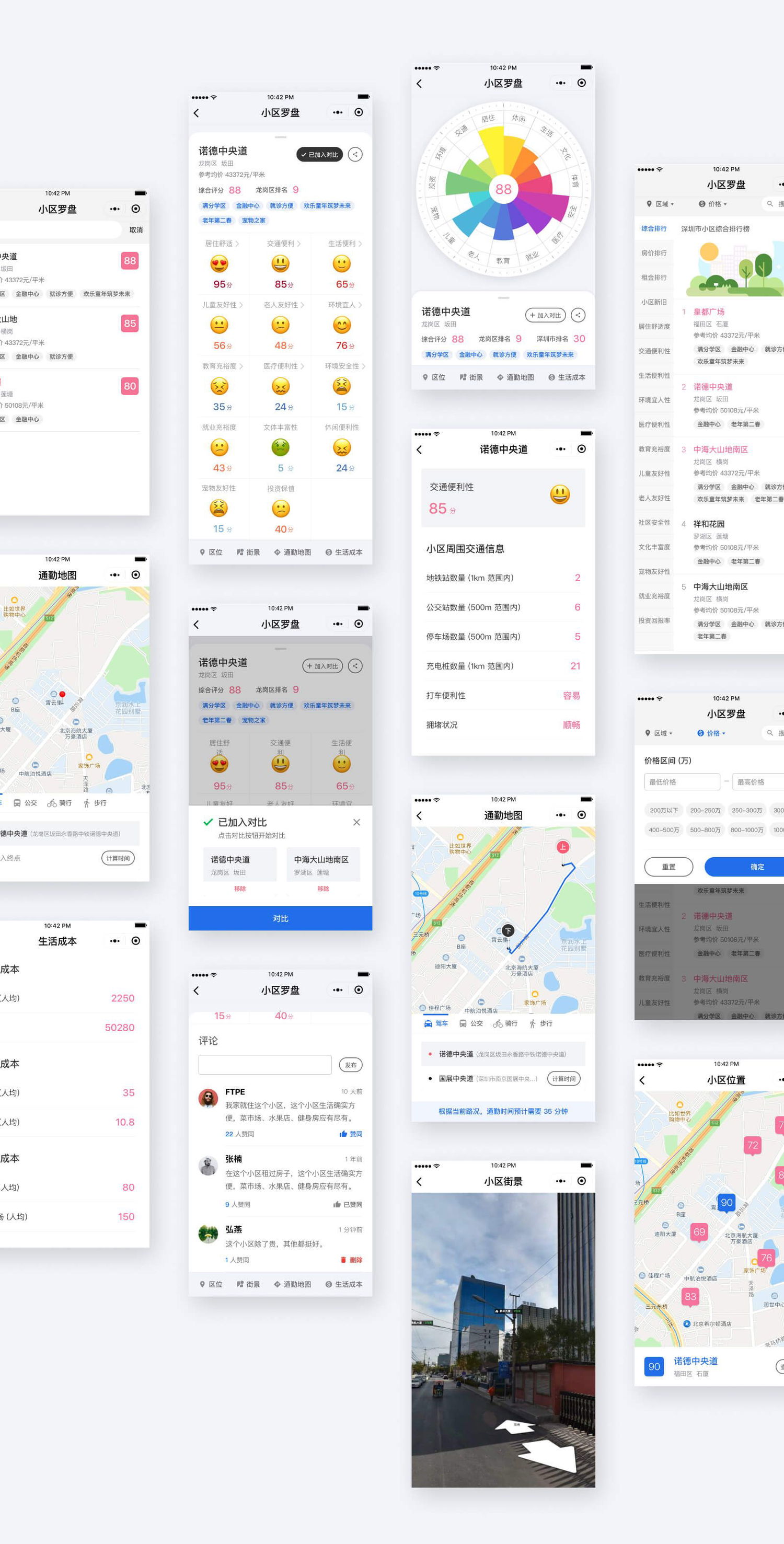 小程序其他页面设计