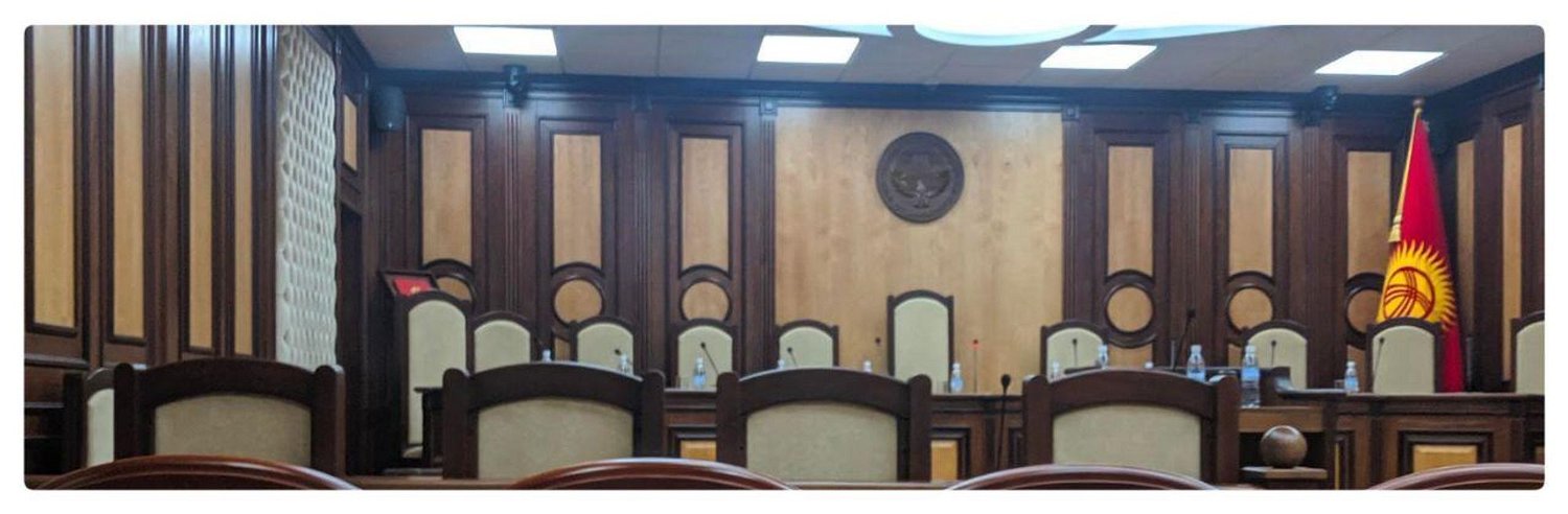  Fieldwork photo: Constitutional Tribunal of the Supreme Court of the Kyrgyz Republic (2019) 
