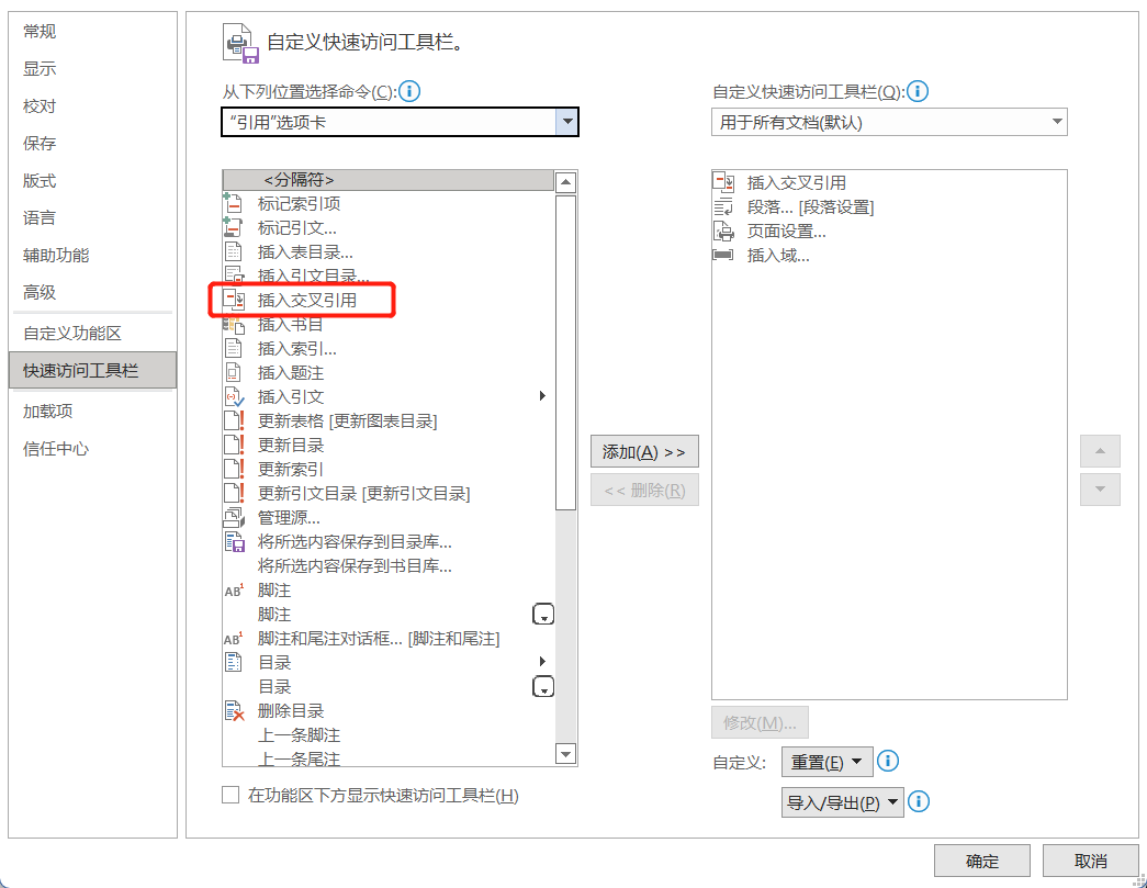 ”快速访问“栏 > 最右侧的”小三角“图标 > 其他命令