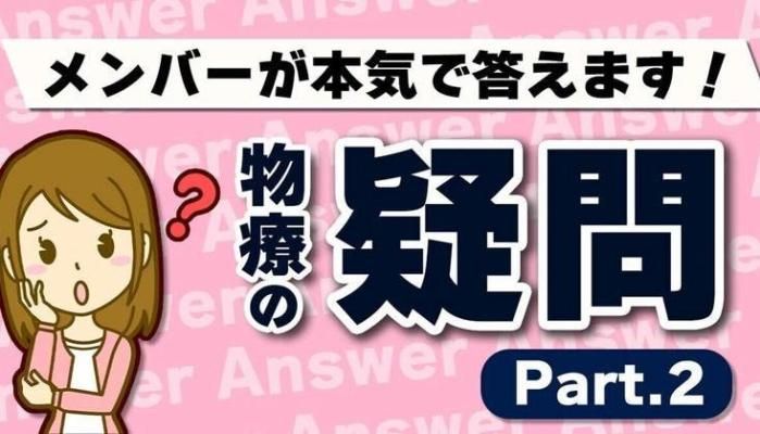 今更聞けない物理療法の疑問〜Part2〜 | セラピストキャンプ