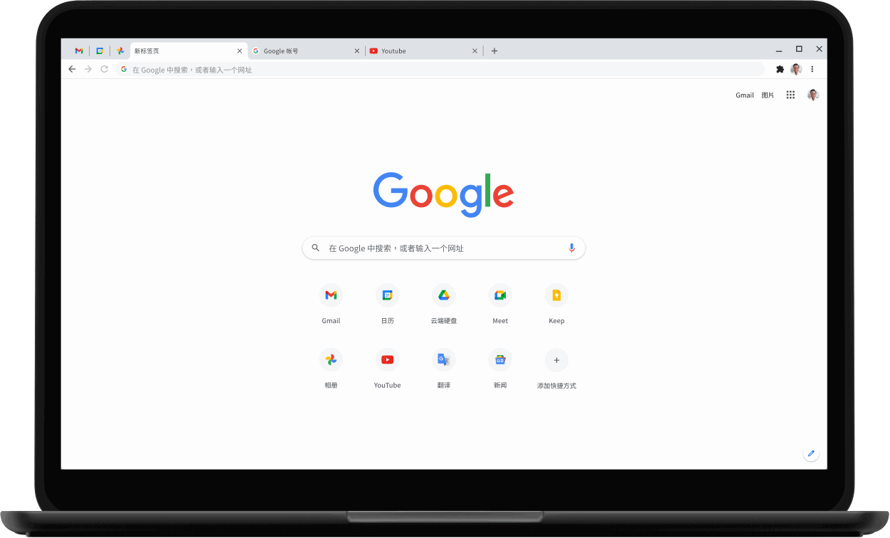 Google Chrome 网络浏览器